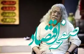 بازیگر قدیمی سینما درگذشت + عکس