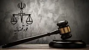راه اندازی سکوی ملی خدمات غیرحضوری قضایی + جزئیات