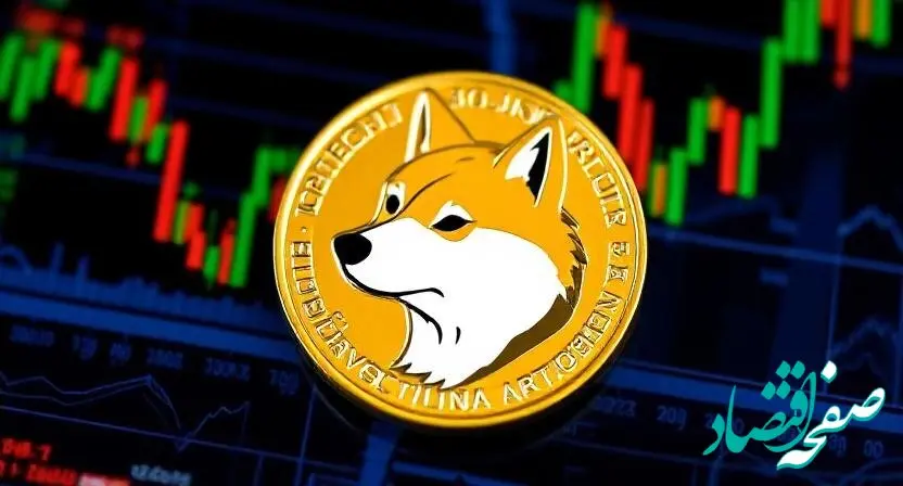 جدیدترین قیمت دوج کوین چهارشنبه ۱۵ اسفند ۱۴۰۳  | جدول قیمت + پیش بینی قیمت دوج کوین