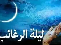 تاریخ لیلة الرغائب در تقویم ۱۴۰۳ چه روزی است؟ + بهترین دعاها در شب آرزوها
