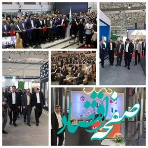 حضور مؤثر بانک سپه در نمایشگاه بین‌المللی بورس، بانک و بیمه