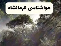 پیش بینی هواشناسی کرمانشاه ۲۴ ساعت آینده | وضعیت آب و هوا کرمانشاه فردا سه شنبه ۱۱ فروردین ماه ۱۴۰۵ | آب و هوای کرمانشاه روز سیزده بدر