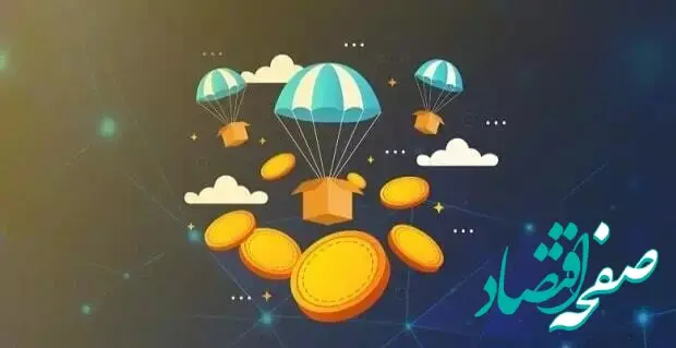 زمان لیست شدن ایردراپ‌های تلگرامی چه تاریخی است؟