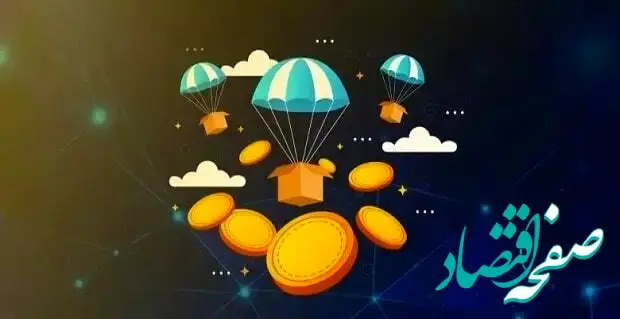 زمان لیست شدن ایردراپ‌های تلگرامی چه تاریخی است؟