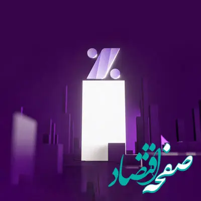 خیز بانک اقتصادنوین برای افزایش سرمایه 31 درصدی