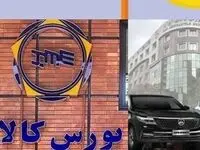 آخرین خبر رونمایی از مدل «حراج همزمان» در بورس کالا