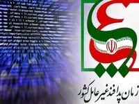 ماجرای هشدار قرمز پدافند غیرعامل چه بود؟