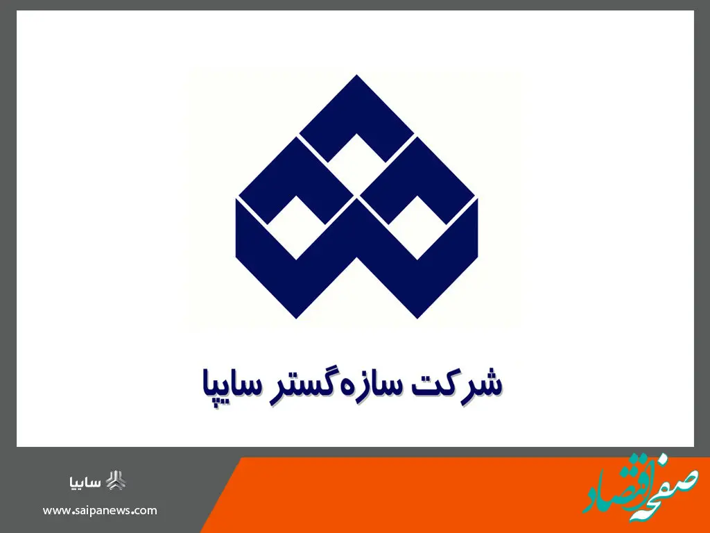 آغاز تولید گازهای برودتی توسط شرکت سازه گسترسایپا