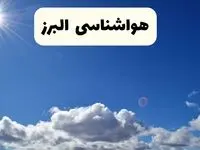 هواشناسی البرز ۲۴ ساعت آینده | پیش بینی وضعیت آب و هوا کرج و البرز پنجشنبه ۲۵ اردیبهشت ۱۴۰۴ 