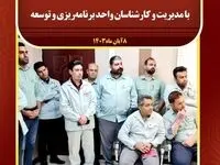 هم اندیشی و نشست صمیمی مهندس کهزاد مدیرعامل فولاد شادگان با مدیریت و کارشناسان واحد برنامه‌ریزی و توسعه
