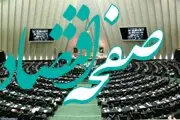 قدردانی جمعی از نمایندگان مجلس از بانک صادرات ایران درآستانه هفته دولت