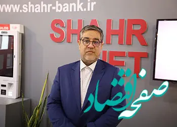 دکتر عطاران: رشد و توسعه بانک شهر تنها با ارائه خدمات نوآورانه ممکن شده است