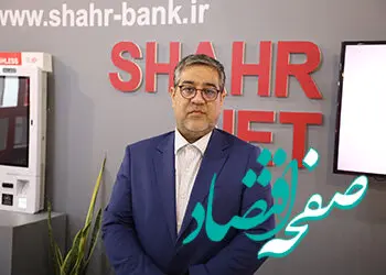 دکتر عطاران: رشد و توسعه بانک شهر تنها با ارائه خدمات نوآورانه ممکن شده است