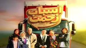 «اسباب زحمت» از خط قرمز گذشت؟ صحنه‌ای که همه درباره‌اش حرف می‌زنند + فیلم