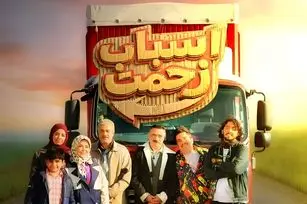 «اسباب زحمت» از خط قرمز گذشت؟ صحنه‌ای که همه درباره‌اش حرف می‌زنند + فیلم