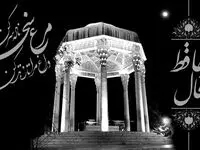 فال حافظ فردا شنبه ۲۳ دی ۱۴۰۲ همراه با تعبیر واقعی