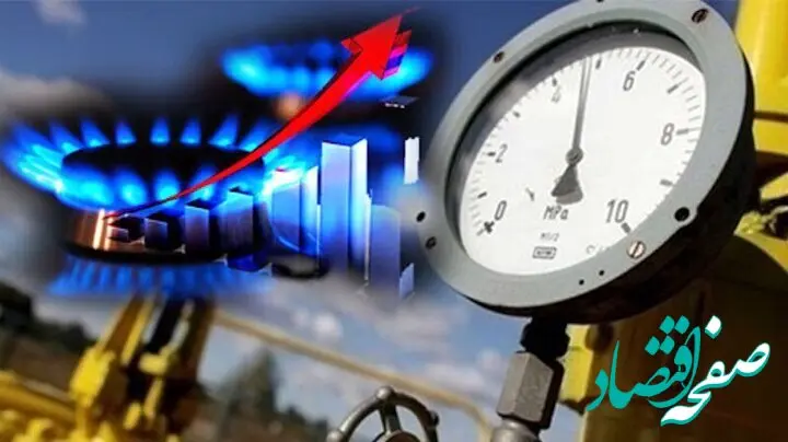 فوری؛ مصرف گاز از این مرز متر مکعب عبور کرد