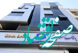 لیست شعب کشیک بانک سینا در روز چهارشنبه ۱۰ دی‌ماه ۱۴۰۴