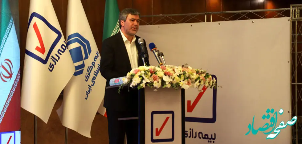 بیمه رازی پیگیری رشد بیمه در استان‌های کشور