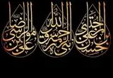 پیام تسلیت مدیرعامل بیمه ایران به مناسبت فرا رسیدن ایام جانسوز پایان ماه صفر