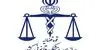 بهره برداری از نرم‌افزار جدید پزشکی قانونی کشور تا دو ماه آینده