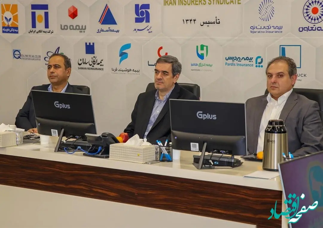 تفاهم نامه همکاری سندیکای بیمه‌گران و مرکز داوری اتاق بازرگانی منعقد شد