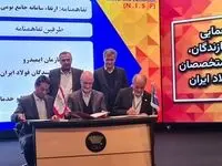 تفاهم نامه 3 جانبه ارتقای سامانه بومی سازی کارلینک امضا شد