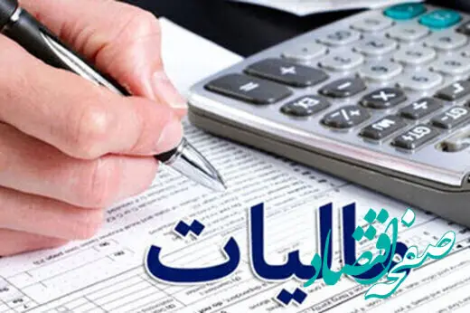 کارمندان بیشتر مالیات می دهند یا صاحبان مشاغل ؟ 