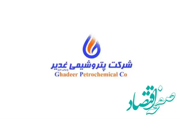 بازدید رییس اتحادیه صنایع پایین دستی پتروشیمی از پتروشیمی غدیر