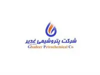 بازدید رییس اتحادیه صنایع پایین دستی پتروشیمی از پتروشیمی غدیر