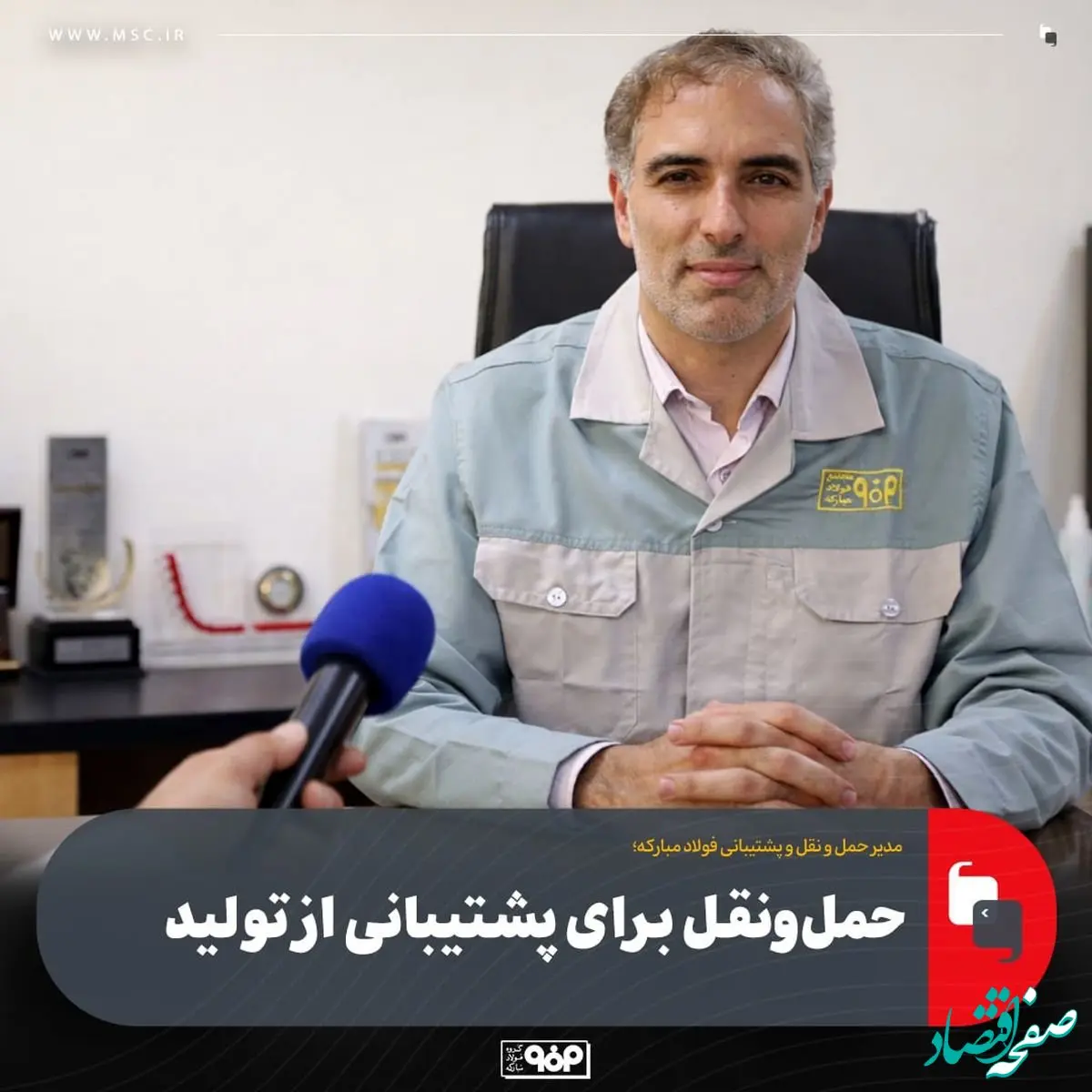 حمل‌ونقل برای پشتیبانی از تولید