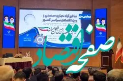 تقدیر ویژه‌ی معاون اول رئیس‌جمهور و وزیر اقتصاد از مدیرعامل سازمان منطقه آزاد کیش به عنوان رتبه‌ی برتر روابط عمومی و تصویرسازی