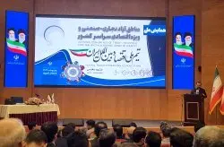 تقدیر ویژهی معاون اول رئیسجمهور و وزیر اقتصاد از مدیرعامل سازمان منطقه آزاد کیش به عنوان رتبهی برتر روابط عمومی و تصویرسازی