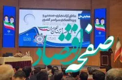 تقدیر ویژه‌ی معاون اول رئیس‌جمهور و وزیر اقتصاد از مدیرعامل سازمان منطقه آزاد کیش به عنوان رتبه‌ی برتر روابط عمومی و تصویرسازی