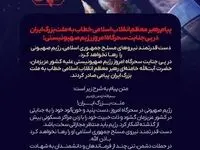 دست قدرتمند نیروهای مسلح جمهوری اسلامی، رژیم صهیونی را رها نخواهد کرد