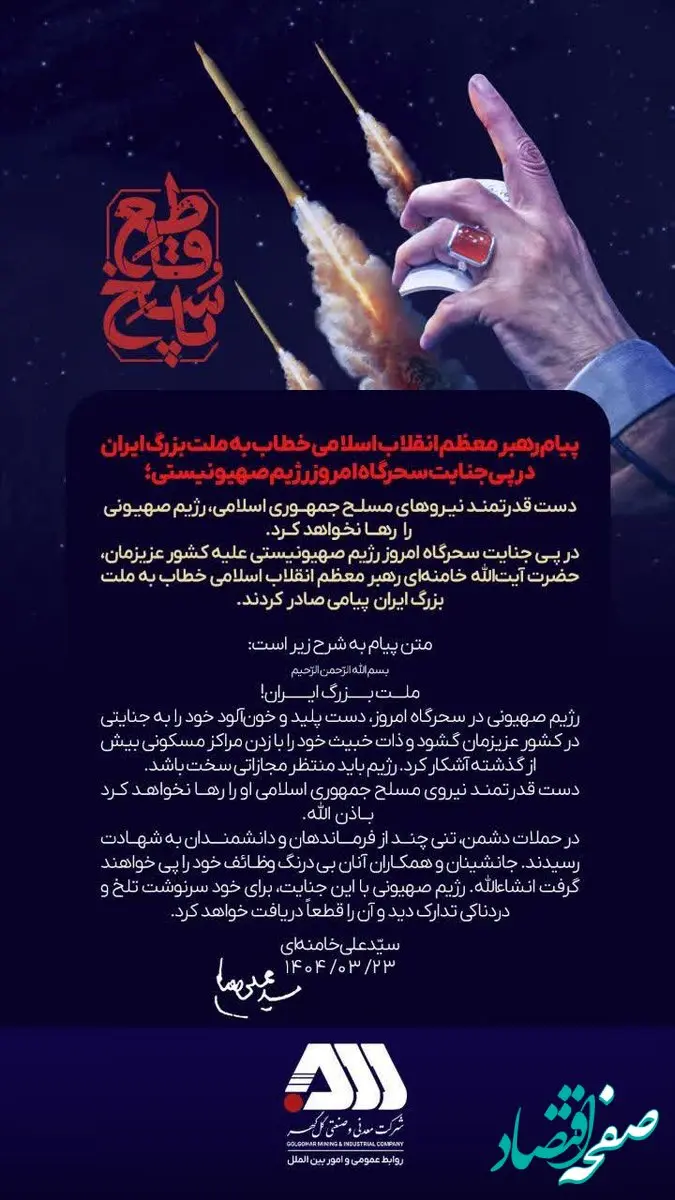 دست قدرتمند نیروهای مسلح جمهوری اسلامی، رژیم صهیونی را رها نخواهد کرد