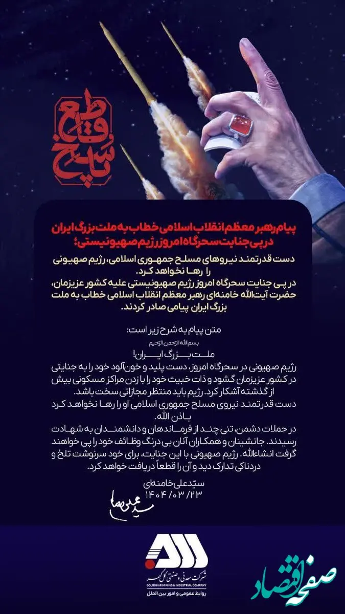 دست قدرتمند نیروهای مسلح جمهوری اسلامی، رژیم صهیونی را رها نخواهد کرد