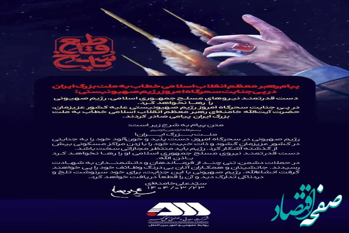 دست قدرتمند نیروهای مسلح جمهوری اسلامی، رژیم صهیونی را رها نخواهد کرد