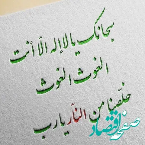 دانلود دعای جوشن کبیر ویژه شب قدر اسفند ۱۴۰۴