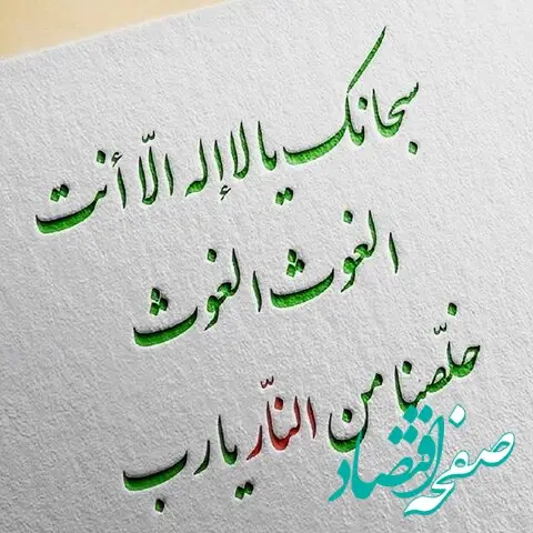 دانلود دعای جوشن کبیر ویژه شب قدر ۱۴۰۴