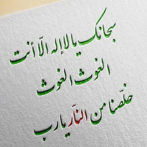 دانلود دعای جوشن کبیر ویژه شب قدر ۱۴۰۴
