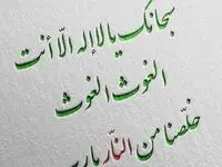 دانلود دعای جوشن کبیر ویژه شب قدر اسفند ۱۴۰۴