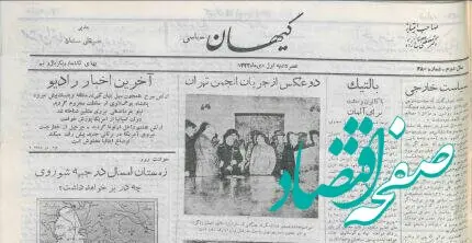 فوری | کیهان توقیف شد | اطلاعات پادرمیانی کرد + عکس