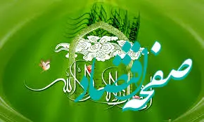 ساعت اذان مغرب تهران امروز جمعه ۱ اسفند ۱۴۰۴