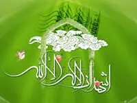 ساعت اذان مغرب تهران امروز جمعه ۱ اسفند ۱۴۰۴