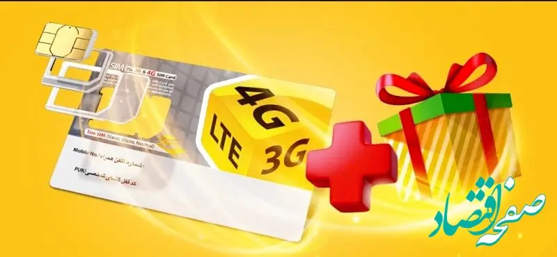 نحوه فعال کردن بسته اینترنت و مکالمه ایرانسل ویژه روز مادر و روز پدر + اینترنت ایرانسل ویژه روز پدر