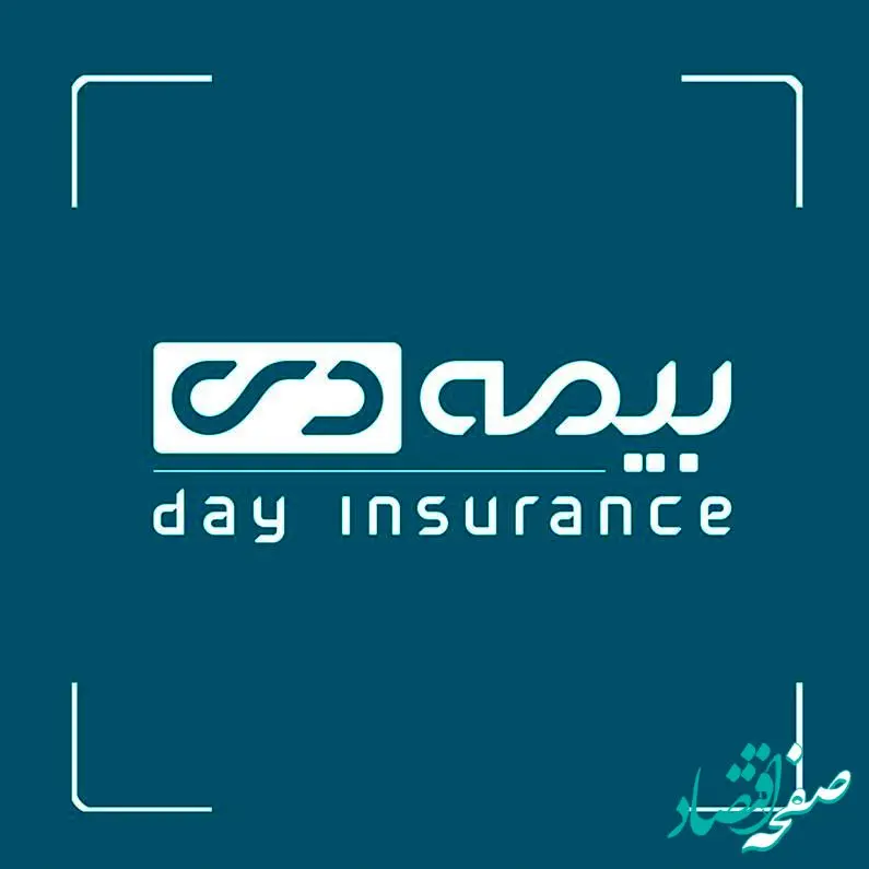 «افق دی»؛ گامی در توسعه بیمه زندگی و سرمایه‌گذاری