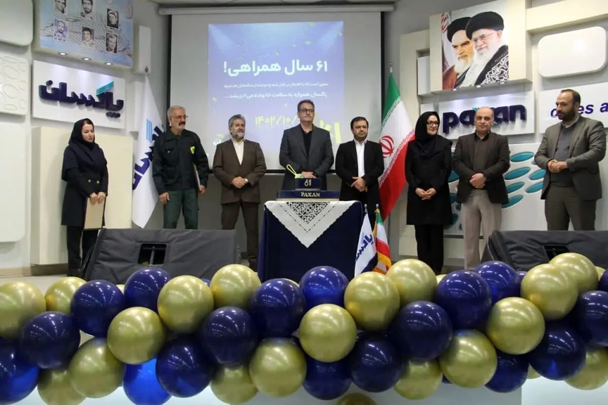  جشن شصت و یکمین سالروز تاسیس شرکت پاکسان برگزار شد