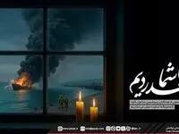 پیام تسلیت پتروشیمی پردیس در پی حادثه ناگوار آتش‌سوزی اسکله متانول کاوه