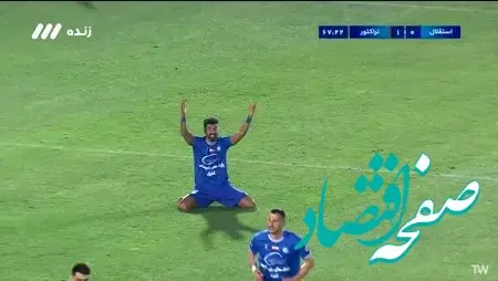 پنالتی جنجالی بازی استقلال و تراکتور | نظر کارشناسان داوری
